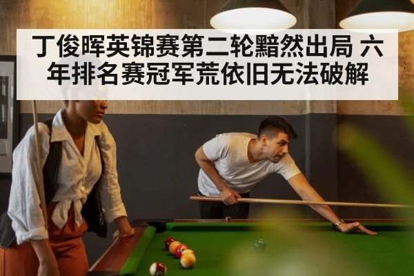 snooker table
