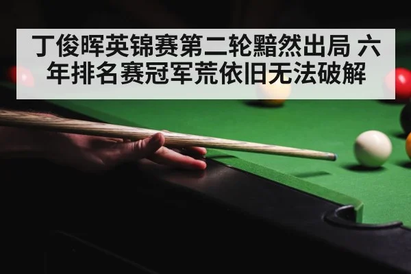 snooker tournament